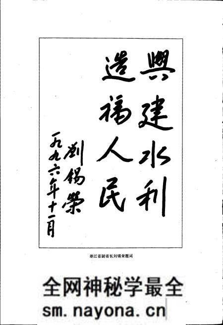 《温州市水利志》.pdf电子版_浙江省志预览图4 《温州市水利志》.pdf电子版_浙江省志预览图4