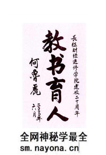 《浙江长征财政进修学院杭州长征业余学校校志》.pdf电子版_浙江省志预览图3 《浙江长征财政进修学院杭州长征业余学校校志》.pdf电子版_浙江省志预览图3