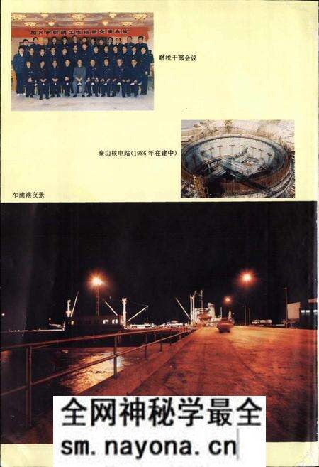 《嘉兴市财税志》.pdf电子版_浙江省志预览图4 《嘉兴市财税志》.pdf电子版_浙江省志预览图4