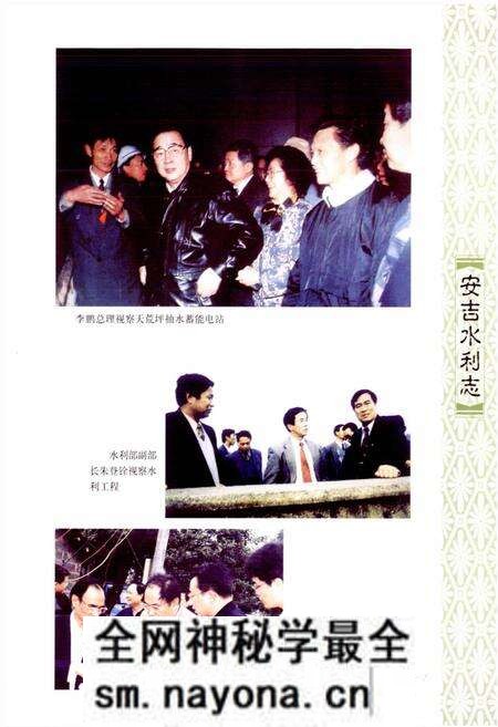 《安吉县水利志》.pdf电子版_浙江省志预览图3