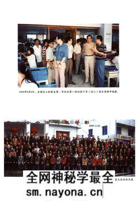 《乐清工会志》.pdf电子版_浙江省志预览图4 《乐清工会志》.pdf电子版_浙江省志预览图4