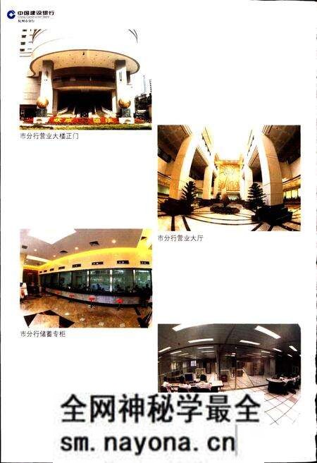 《中国建设银行杭州分行志》.pdf电子版_浙江省志预览图4 《中国建设银行杭州分行志》.pdf电子版_浙江省志预览图4
