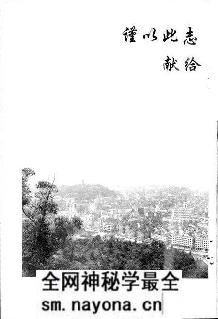 《瑞安市简志》.pdf电子版_浙江省志预览图2
