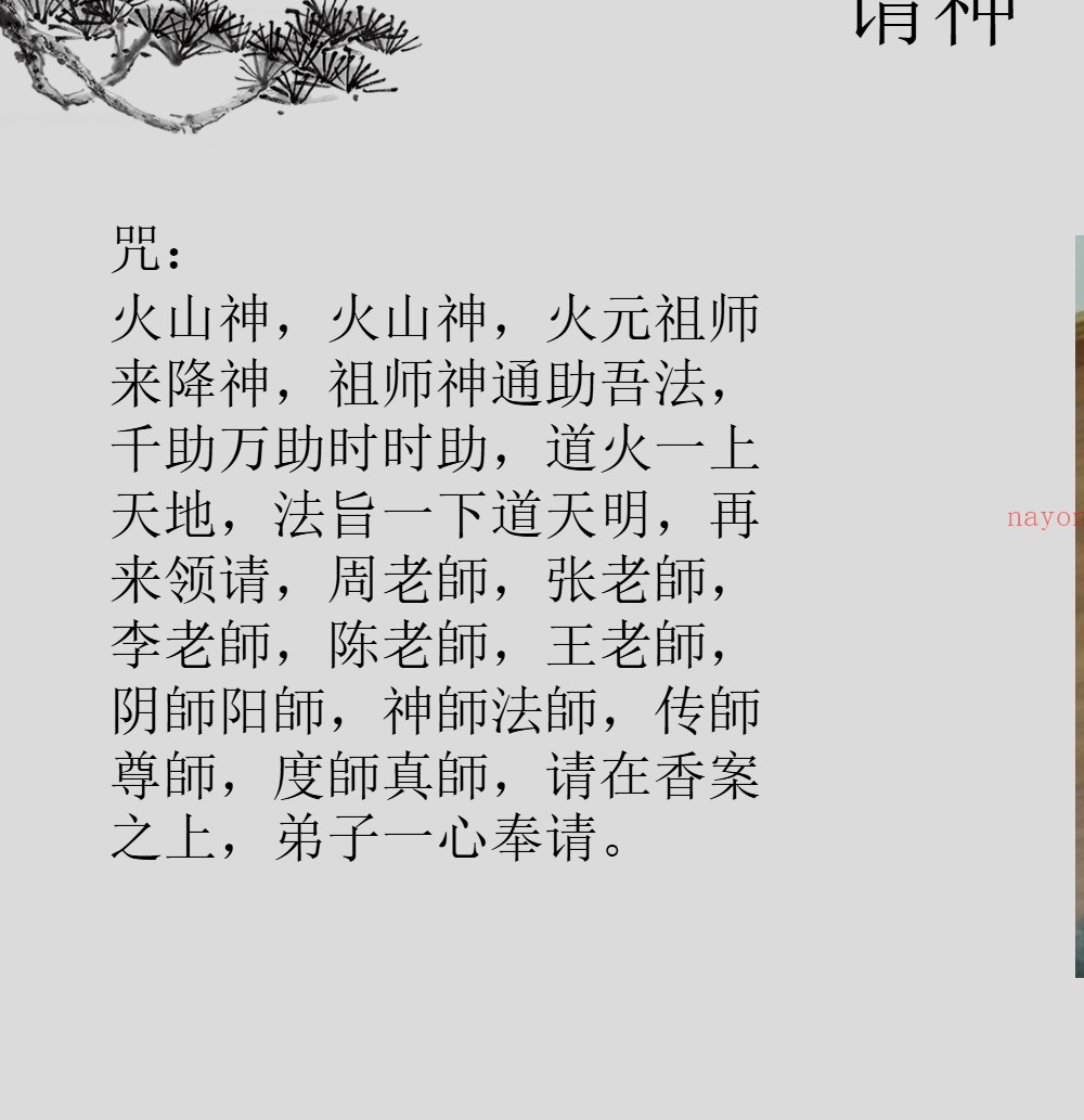 火烛神兵阵法上、下合集视频加文档电子版 ：