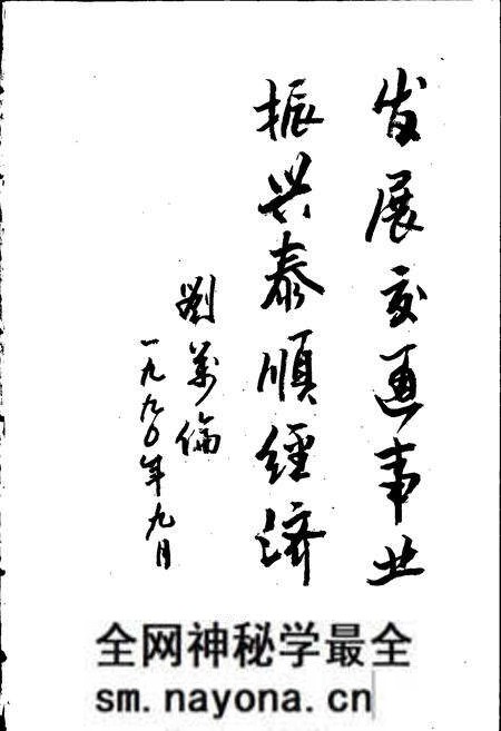 《泰顺县交通志》.pdf电子版_浙江省志预览图3
