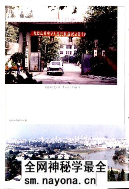 《湖州市志 上》.pdf电子版_浙江省志预览图5