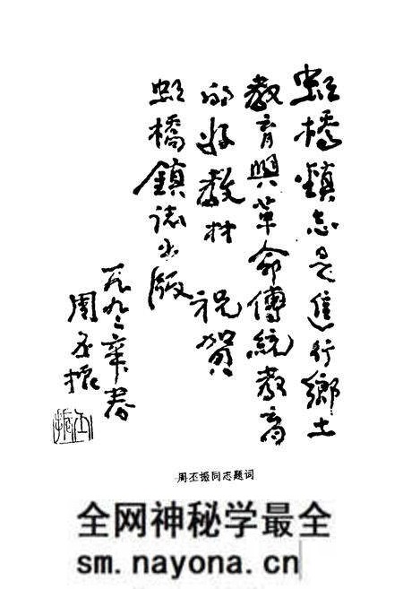《虹桥镇志》.pdf电子版_浙江省志预览图4 《虹桥镇志》.pdf电子版_浙江省志预览图4