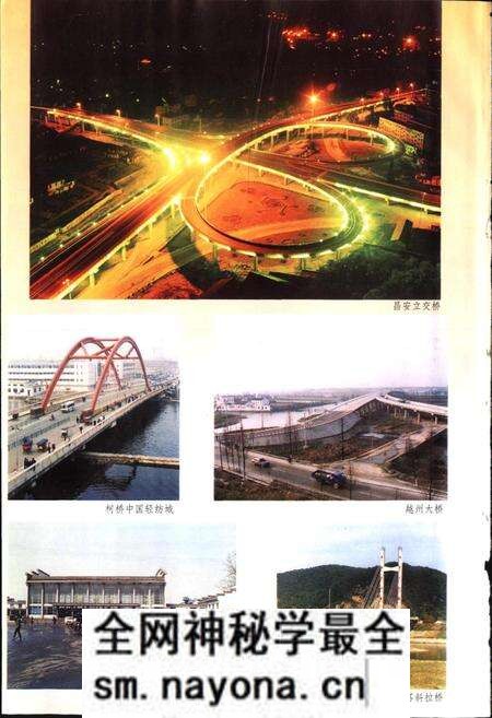 《绍兴市交通志》.pdf电子版_浙江省志预览图3 《绍兴市交通志》.pdf电子版_浙江省志预览图3