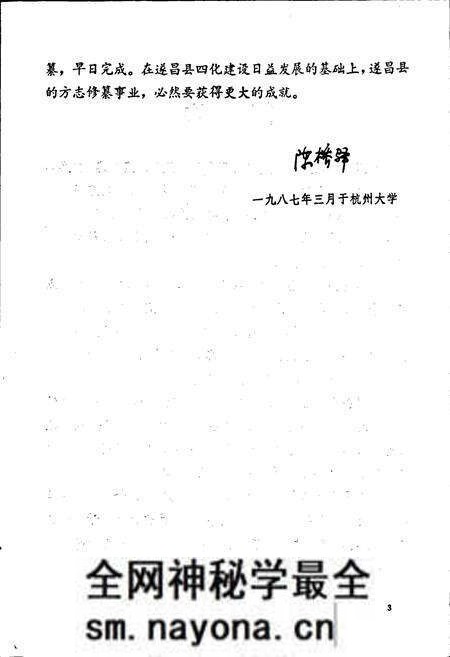 《浙江省遂昌县地名志》.pdf电子版_浙江省志预览图4 《浙江省遂昌县地名志》.pdf电子版_浙江省志预览图4