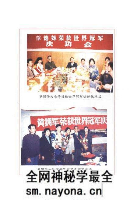 《湖州市体育志》.pdf电子版_浙江省志预览图4 《湖州市体育志》.pdf电子版_浙江省志预览图4