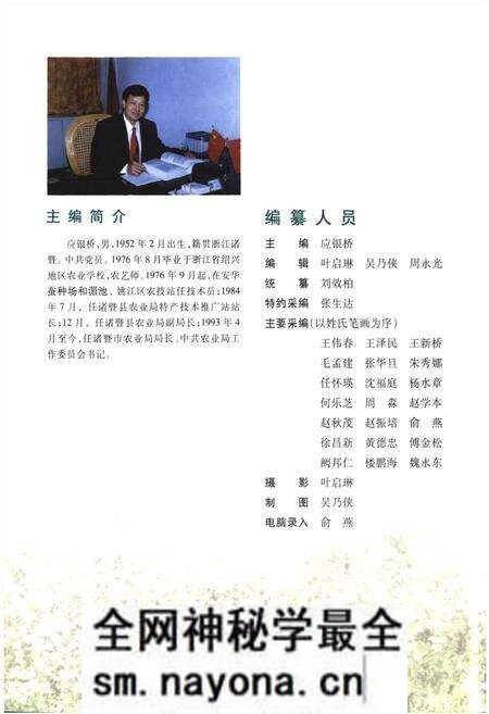 《诸暨农业志》.pdf电子版_浙江省志预览图4 《诸暨农业志》.pdf电子版_浙江省志预览图4