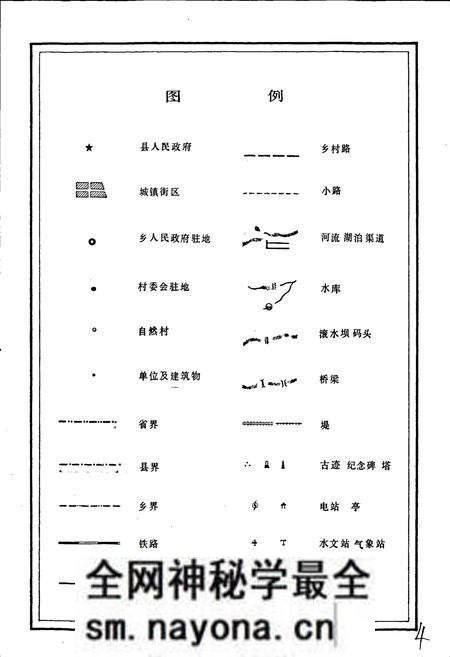 《浙江省安吉县地名志》.pdf电子版_浙江省志预览图3 《浙江省安吉县地名志》.pdf电子版_浙江省志预览图3