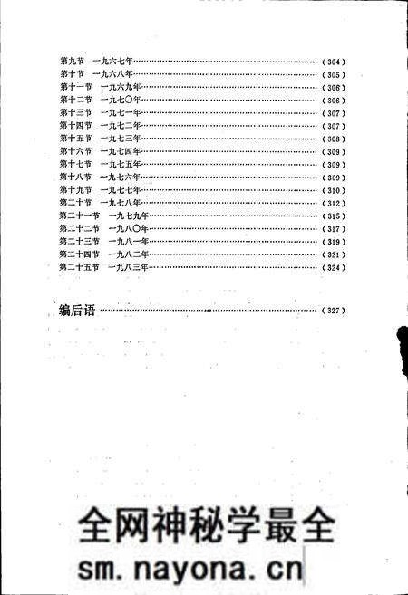 《杭钢转炉志》.pdf电子版_浙江省志预览图5