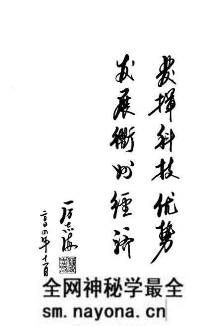 《衢州市科学技术志》.pdf电子版_浙江省志预览图3 《衢州市科学技术志》.pdf电子版_浙江省志预览图3