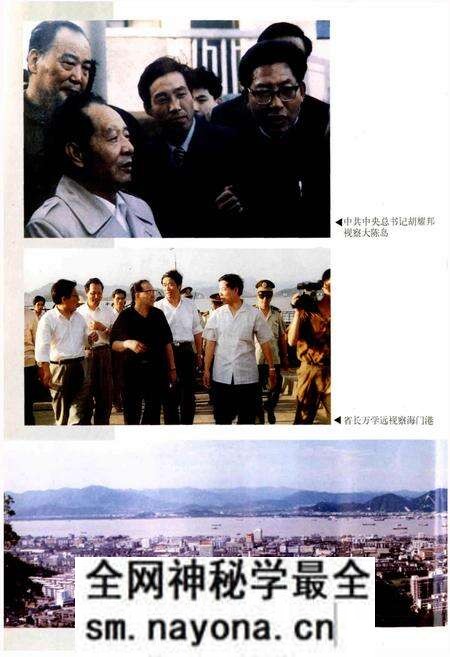 《椒江市志》.pdf电子版_浙江省志预览图3