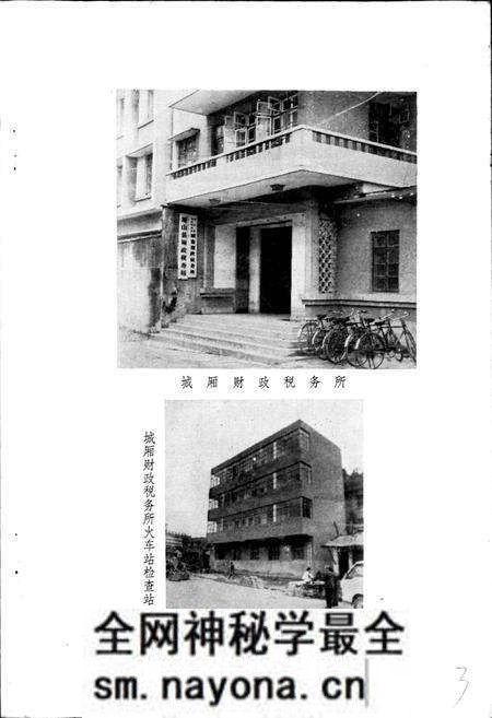 《萧山县财政志 下篇》.pdf电子版_浙江省志预览图4 《萧山县财政志 下篇》.pdf电子版_浙江省志预览图4