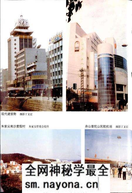《普陀区志》.pdf电子版_浙江省志预览图5
