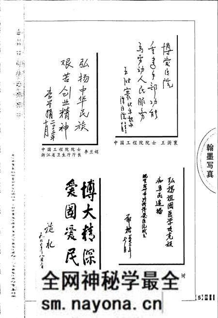 《台州市博爱医院院志》.pdf电子版_浙江省志预览图5 《台州市博爱医院院志》.pdf电子版_浙江省志预览图5