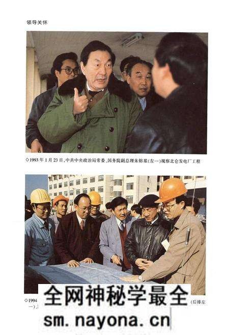 《浙江省火电建设公司志(1991-2005)》.pdf电子版_浙江省志预览图5 《浙江省火电建设公司志(1991-2005)》.pdf电子版_浙江省志预览图5
