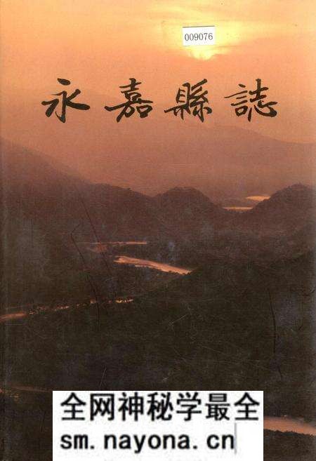 《永嘉县志 上》.pdf电子版_浙江省志预览图 《永嘉县志 上》.pdf电子版_浙江省志预览图