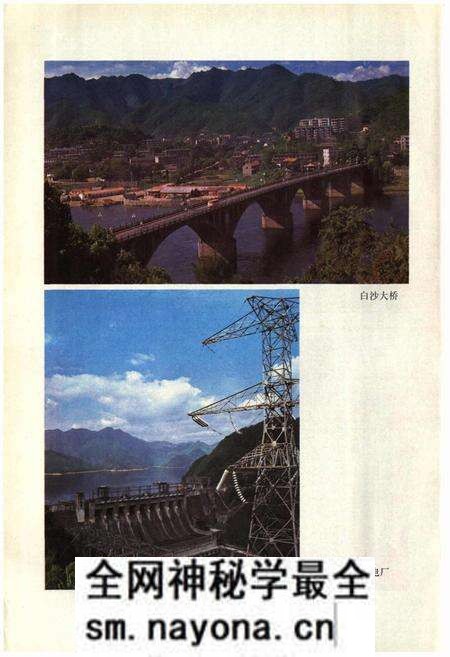 《建德县志》.pdf电子版_浙江省志预览图4 《建德县志》.pdf电子版_浙江省志预览图4