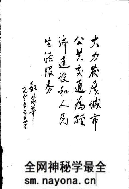《温州公交志》.pdf电子版_浙江省志预览图3 《温州公交志》.pdf电子版_浙江省志预览图3
