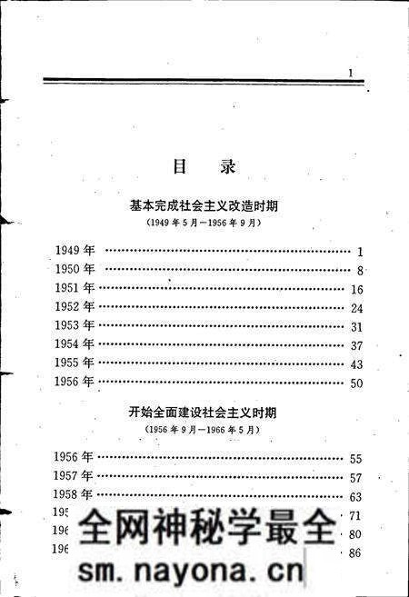 《中共浙江省温州历史大事记》.pdf电子版_浙江省志预览图2 《中共浙江省温州历史大事记》.pdf电子版_浙江省志预览图2