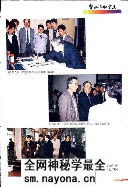 《宁波市邮电志》.pdf电子版_浙江省志预览图4