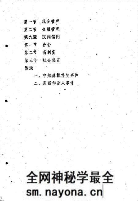 《长兴县金融志》.pdf电子版_浙江省志预览图5 《长兴县金融志》.pdf电子版_浙江省志预览图5