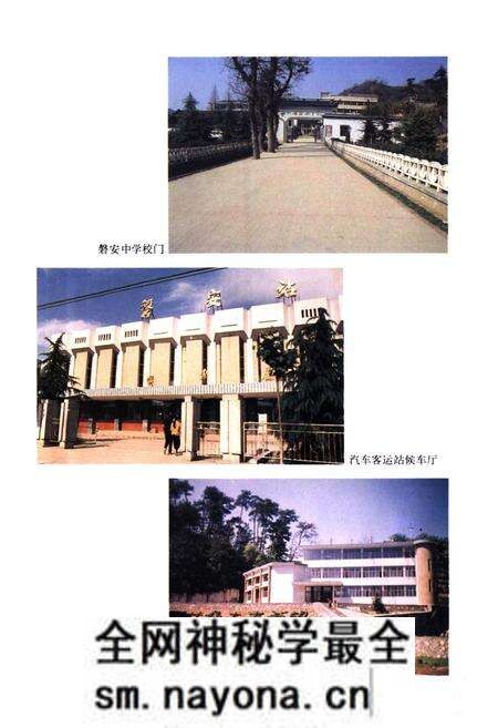 《磐安县志》.pdf电子版_浙江省志预览图5 《磐安县志》.pdf电子版_浙江省志预览图5