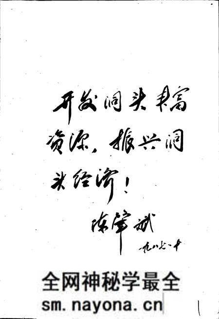 《浙江省洞头县地名志》.pdf电子版_浙江省志预览图2