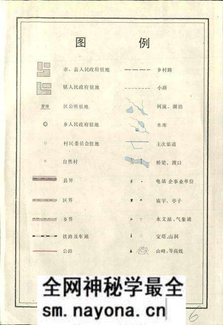 《浙江省金华市地名志》.pdf电子版_浙江省志预览图5 《浙江省金华市地名志》.pdf电子版_浙江省志预览图5