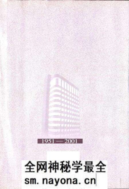 《浙江大学医学院附属儿童医院院史》.pdf电子版_浙江省志预览图1 《浙江大学医学院附属儿童医院院史》.pdf电子版_浙江省志预览图1