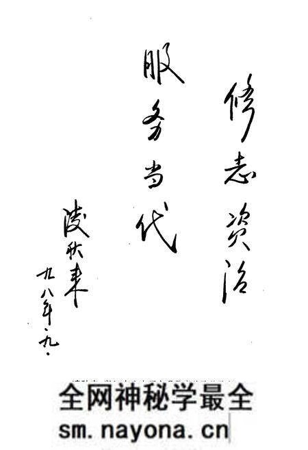 《绍兴市公安交通管理志》.pdf电子版_浙江省志预览图5