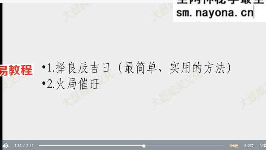 大显威灵文化小祝老师香财火局视频课5集