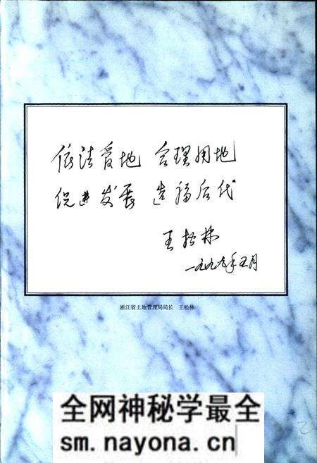 《天台县土地志》.pdf电子版_浙江省志预览图3 《天台县土地志》.pdf电子版_浙江省志预览图3