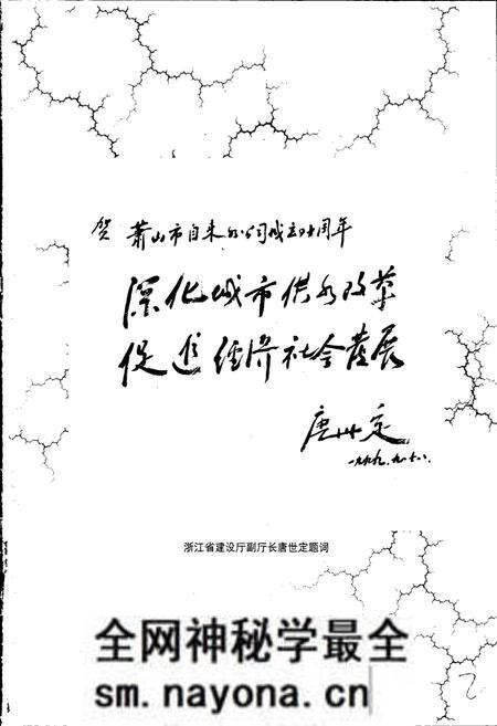 《萧山市自来水公司志》.pdf电子版_浙江省志预览图5 《萧山市自来水公司志》.pdf电子版_浙江省志预览图5
