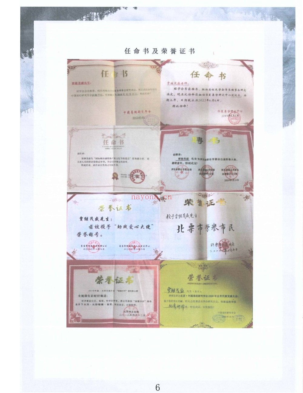 《贾继茂盛》PDF电子书