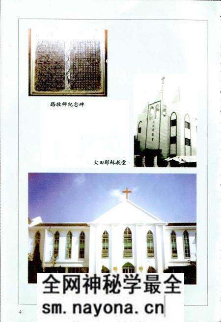 《临海宗教志》.pdf电子版_浙江省志预览图5 《临海宗教志》.pdf电子版_浙江省志预览图5