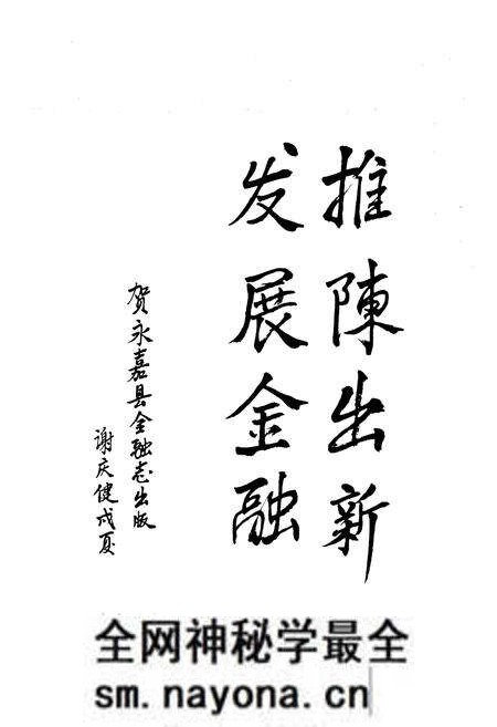 《《永嘉县金融志》》.pdf电子版_浙江省志预览图3 《《永嘉县金融志》》.pdf电子版_浙江省志预览图3