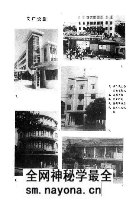 《鄞县文化广播志》.pdf电子版_浙江省志预览图4
