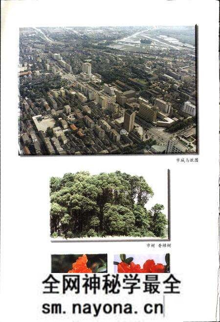 《嘉兴市志(上)》.pdf电子版_浙江省志预览图5 《嘉兴市志(上)》.pdf电子版_浙江省志预览图5