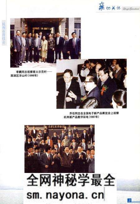 《杭州市科技志(1986-2005)》.pdf电子版_浙江省志预览图5 《杭州市科技志(1986-2005)》.pdf电子版_浙江省志预览图5