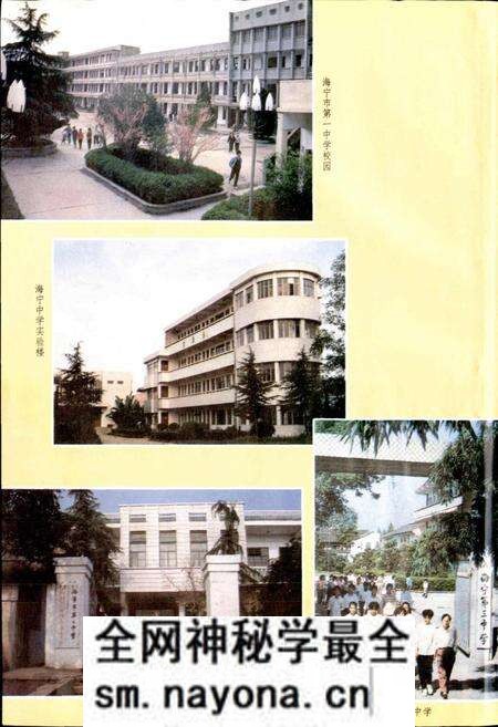 《海宁市教育志》.pdf电子版_浙江省志预览图5 《海宁市教育志》.pdf电子版_浙江省志预览图5
