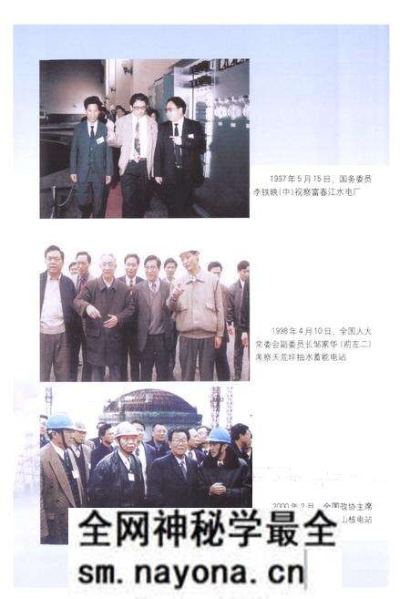 《浙江省电力工业志(1991-2002)》.pdf电子版_浙江省志预览图4 《浙江省电力工业志(1991-2002)》.pdf电子版_浙江省志预览图4