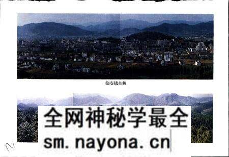 《临安林业志》.pdf电子版_浙江省志预览图3