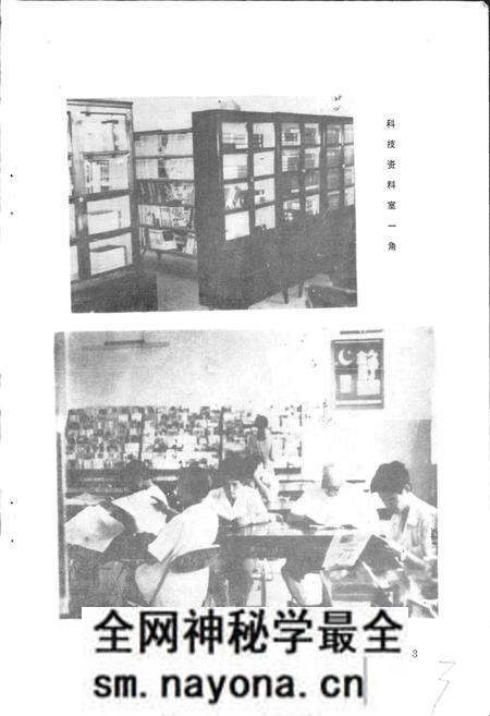 《仙居图书馆志》.pdf电子版_浙江省志预览图4 《仙居图书馆志》.pdf电子版_浙江省志预览图4