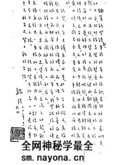 《富阳新登镇志》.pdf电子版_浙江省志预览图3 《富阳新登镇志》.pdf电子版_浙江省志预览图3