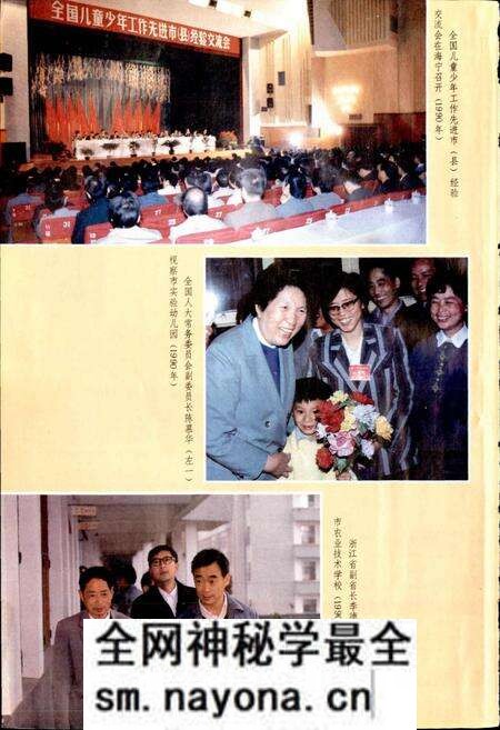 《海宁市教育志》.pdf电子版_浙江省志预览图3 《海宁市教育志》.pdf电子版_浙江省志预览图3