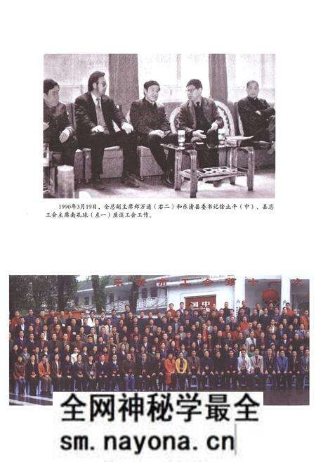 《乐清工会志》.pdf电子版_浙江省志预览图3 《乐清工会志》.pdf电子版_浙江省志预览图3